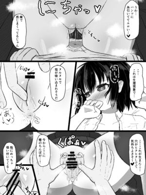 [あかめきざん] 日常の裏側で起こっていたこと 2_19