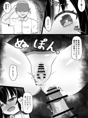 [あかめきざん] 日常の裏側で起こっていたこと 2_24