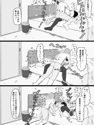 [あかめきざん] 日常の裏側で起こっていたこと 2_27