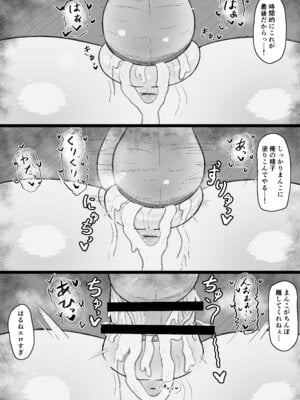 [あかめきざん] 日常の裏側で起こっていたこと 2_31