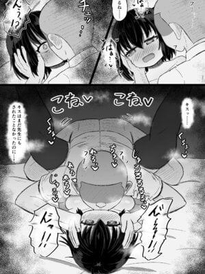 [あかめきざん] 日常の裏側で起こっていたこと 2_32