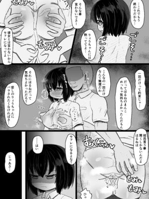 [あかめきざん] 日常の裏側で起こっていたこと 2_36