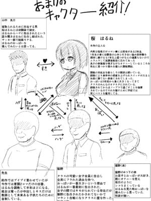 [あかめきざん] 日常の裏側で起こっていたこと 2_37