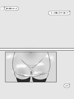 [あかめきざん] 日常の裏側で起こっていたこと 2_39