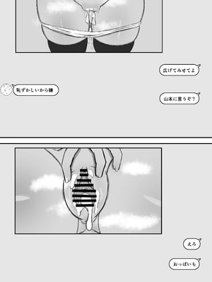 [あかめきざん] 日常の裏側で起こっていたこと 2_40