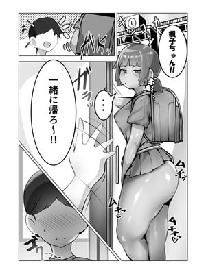 [げっ歯類 (カピバラ)] 無口なあの子はアイツのモノ_04