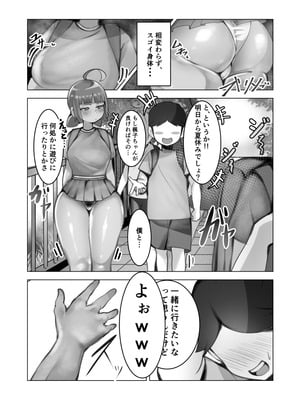 [げっ歯類 (カピバラ)] 無口なあの子はアイツのモノ_05