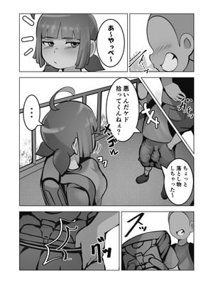 [げっ歯類 (カピバラ)] 無口なあの子はアイツのモノ_10