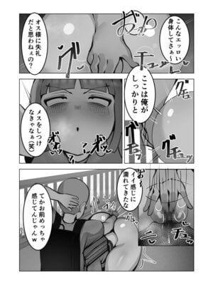 [げっ歯類 (カピバラ)] 無口なあの子はアイツのモノ_12