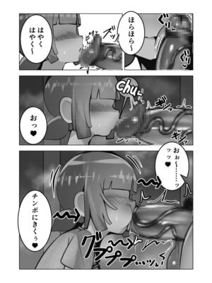 [げっ歯類 (カピバラ)] 無口なあの子はアイツのモノ_18