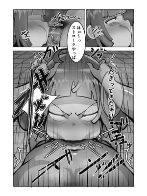 [げっ歯類 (カピバラ)] 無口なあの子はアイツのモノ_20