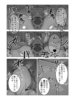 [げっ歯類 (カピバラ)] 無口なあの子はアイツのモノ_36