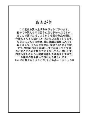 [げっ歯類 (カピバラ)] 無口なあの子はアイツのモノ_44