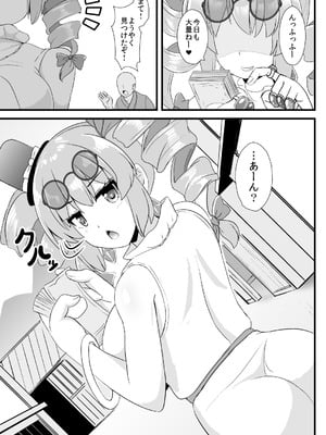 [すきやきクラブ (孝治)] 精子で催眠される女苑ちゃん (東方Project) [DL版]_02