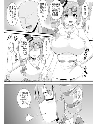 [すきやきクラブ (孝治)] 精子で催眠される女苑ちゃん (東方Project) [DL版]_03