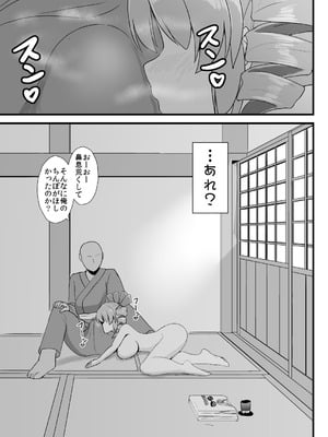 [すきやきクラブ (孝治)] 精子で催眠される女苑ちゃん (東方Project) [DL版]_04