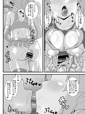 [すきやきクラブ (孝治)] 精子で催眠される女苑ちゃん (東方Project) [DL版]_15