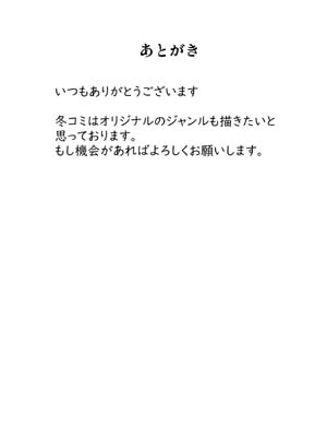 [すきやきクラブ (孝治)] 精子で催眠される女苑ちゃん (東方Project) [DL版]_24