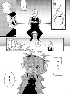 [ふらのくまりん (中村くまりん)] 前世でも好きだったこと全部してあげる (ブルーアーカイブ) [DL版]_02