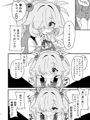 [ふらのくまりん (中村くまりん)] 前世でも好きだったこと全部してあげる (ブルーアーカイブ) [DL版]_05