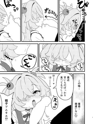 [ふらのくまりん (中村くまりん)] 前世でも好きだったこと全部してあげる (ブルーアーカイブ) [DL版]_06