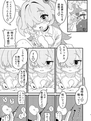 [ふらのくまりん (中村くまりん)] 前世でも好きだったこと全部してあげる (ブルーアーカイブ) [DL版]_08