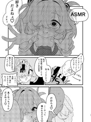 [ふらのくまりん (中村くまりん)] 前世でも好きだったこと全部してあげる (ブルーアーカイブ) [DL版]_10