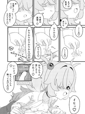 [ふらのくまりん (中村くまりん)] 前世でも好きだったこと全部してあげる (ブルーアーカイブ) [DL版]_11