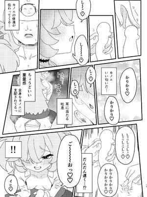 [ふらのくまりん (中村くまりん)] 前世でも好きだったこと全部してあげる (ブルーアーカイブ) [DL版]_12