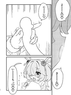 [ふらのくまりん (中村くまりん)] 前世でも好きだったこと全部してあげる (ブルーアーカイブ) [DL版]_13
