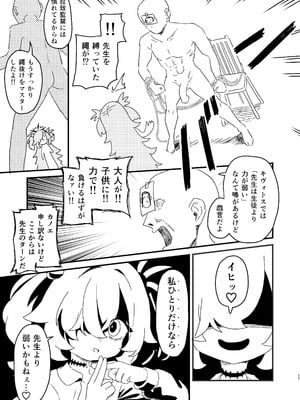 [ふらのくまりん (中村くまりん)] 前世でも好きだったこと全部してあげる (ブルーアーカイブ) [DL版]_16