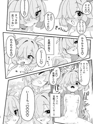 [ふらのくまりん (中村くまりん)] 前世でも好きだったこと全部してあげる (ブルーアーカイブ) [DL版]_19