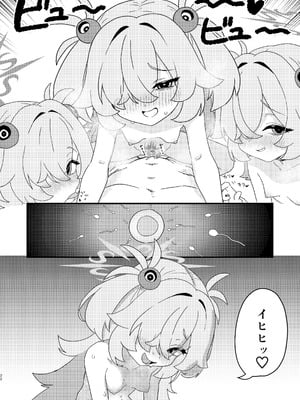 [ふらのくまりん (中村くまりん)] 前世でも好きだったこと全部してあげる (ブルーアーカイブ) [DL版]_21