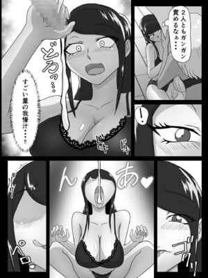 [まーくある家] 搾精契約〜サキュバス達の本気搾精三重奏〜_07