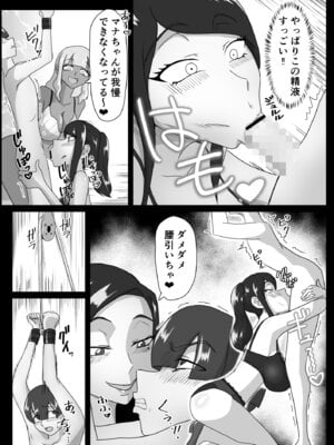 [まーくある家] 搾精契約〜サキュバス達の本気搾精三重奏〜_08