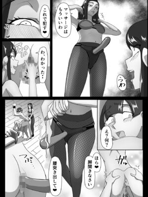 [まーくある家] 搾精契約〜サキュバス達の本気搾精三重奏〜_15