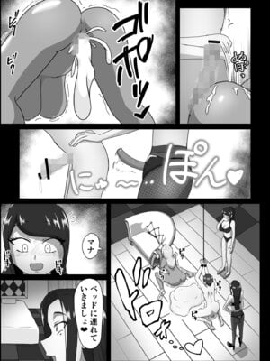 [まーくある家] 搾精契約〜サキュバス達の本気搾精三重奏〜_20