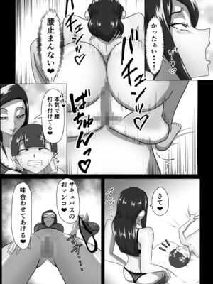 [まーくある家] 搾精契約〜サキュバス達の本気搾精三重奏〜_22