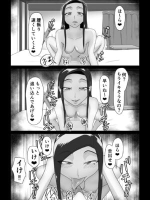 [まーくある家] 搾精契約〜サキュバス達の本気搾精三重奏〜_29