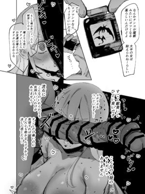 [メメリスチャンネル (ぺた)] 聖女がヤリ部屋に堕ちるまで [DL版]_25