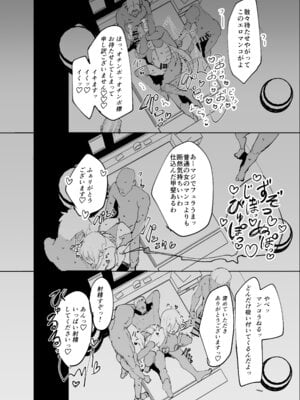 [メメリスチャンネル (ぺた)] 聖女がヤリ部屋に堕ちるまで [DL版]_39