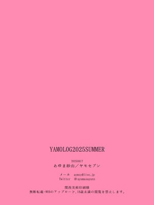 [ヤモセブン (あゆま紗由)] 小悪魔ちゃんのこうげき！9汗だくお部屋水着えっち編_39