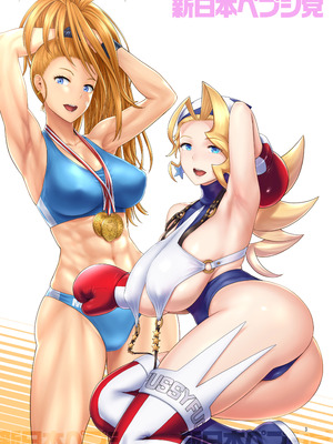 [新日本ペプシ党 (さんぢぇるまん・猿)] 発行ちょろ出しエターナル_02