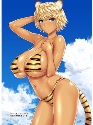 [新日本ペプシ党 (さんぢぇるまん・猿)] 発行ちょろ出しエターナル_21