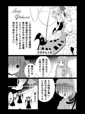 [海通信 (なまもななせ)] パチェさんが犯されるだけ (東方Project) [DL版]_03