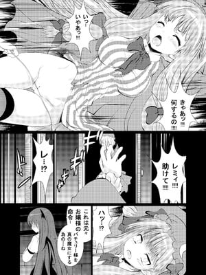 [海通信 (なまもななせ)] パチェさんが犯されるだけ (東方Project) [DL版]_05