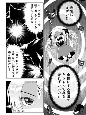 [絶対気まぐれ宣言 (sigure)] どうせ死ぬなら、セフレ作りまくってヤりますわ！～悪役令嬢に転生したけど、フラグ管理諦めました～_05