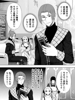 [絶対気まぐれ宣言 (sigure)] どうせ死ぬなら、セフレ作りまくってヤりますわ！～悪役令嬢に転生したけど、フラグ管理諦めました～_07