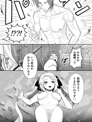 [絶対気まぐれ宣言 (sigure)] どうせ死ぬなら、セフレ作りまくってヤりますわ！～悪役令嬢に転生したけど、フラグ管理諦めました～_09