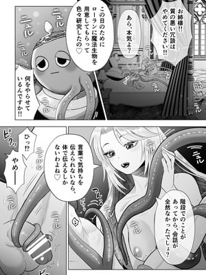 [絶対気まぐれ宣言 (sigure)] どうせ死ぬなら、セフレ作りまくってヤりますわ！～悪役令嬢に転生したけど、フラグ管理諦めました～_25